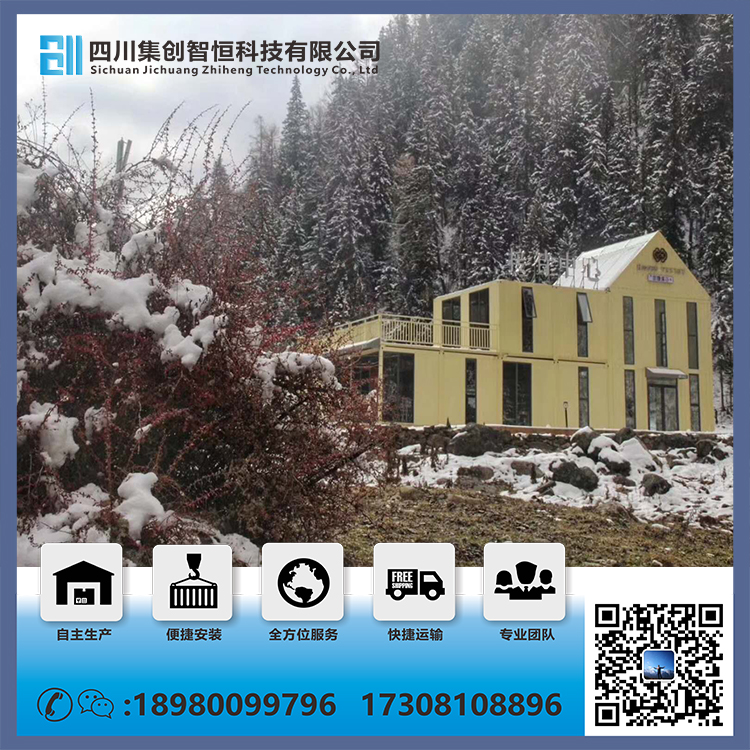 西安集装箱商业街