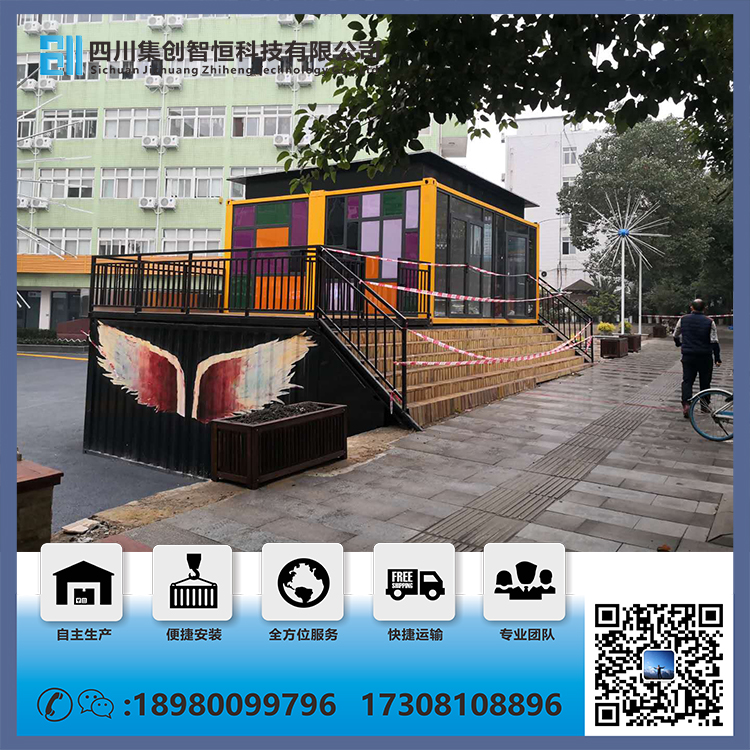 西安集装箱商业街