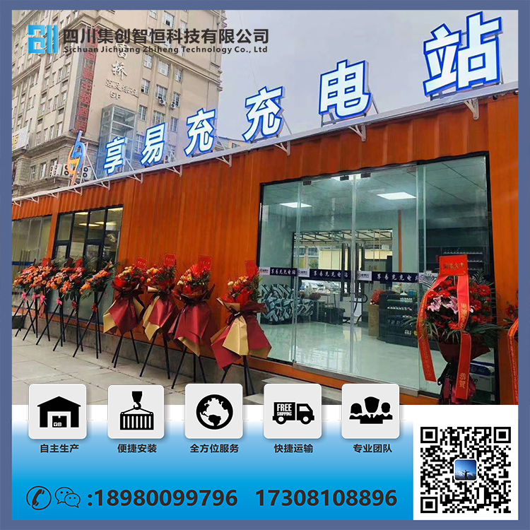 西安集装箱商业街