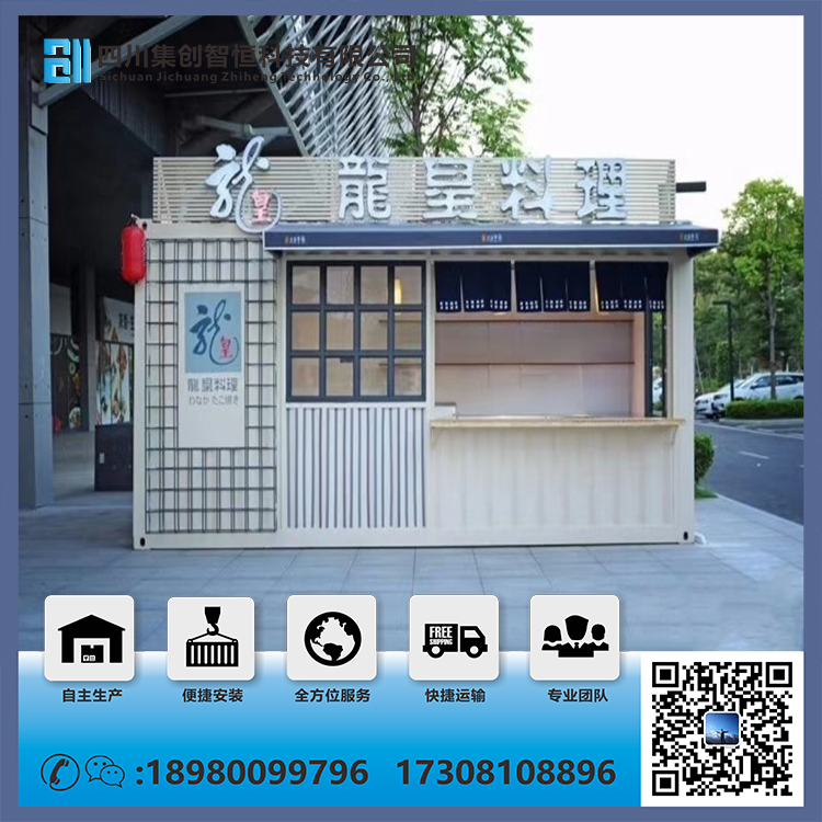 西安集装箱商业街