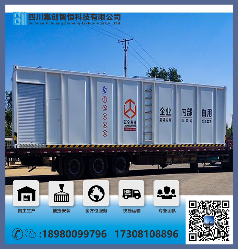 集装箱设备箱