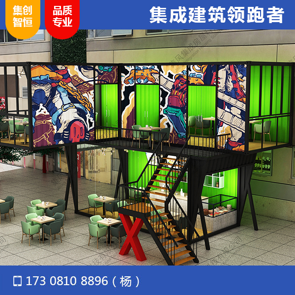 瑞安广场网红店