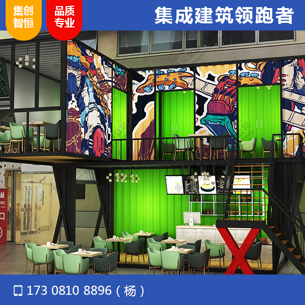 瑞安广场网红店