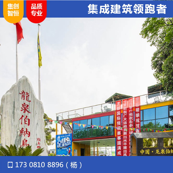 龙泉伯纳乌足球公园