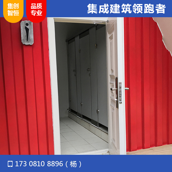 眉山电信基地卫生间