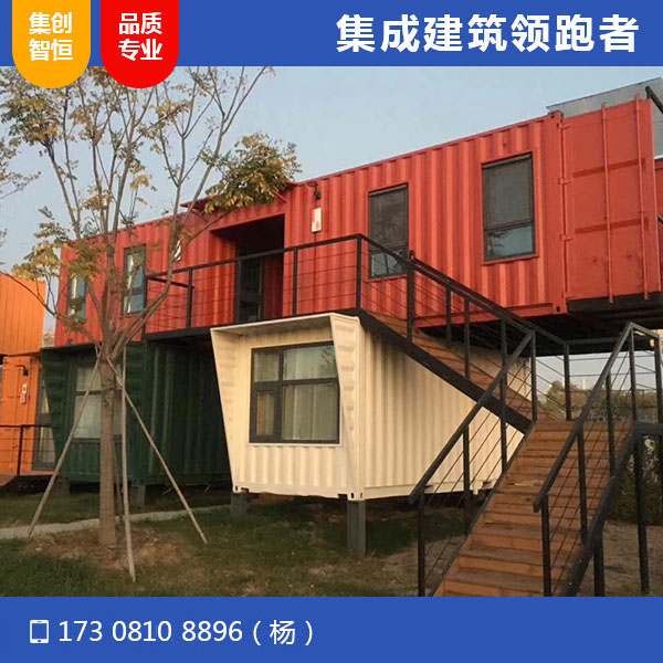 集装箱酒店