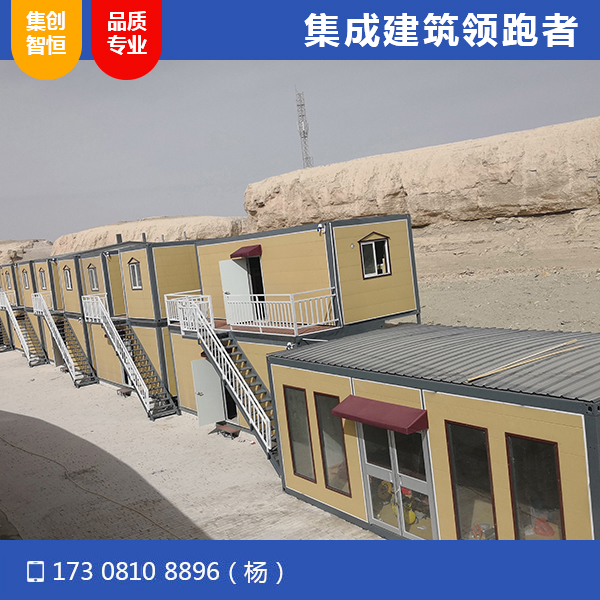青海大柴旦水上雅丹集装箱宿舍