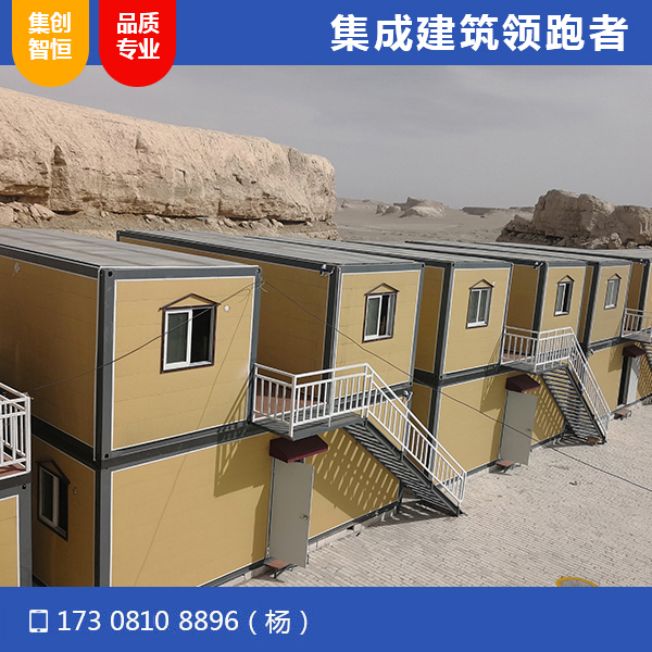 青海大柴旦水上雅丹集装箱宿舍